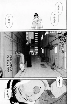 Page 95 of H ni Kiss Shite! Vol. 6