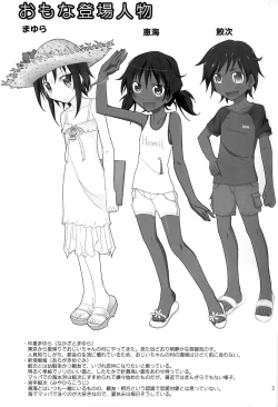 Page 3 of Supponpon de Umi Asobi! | Playing At The Beach Stark Naked!