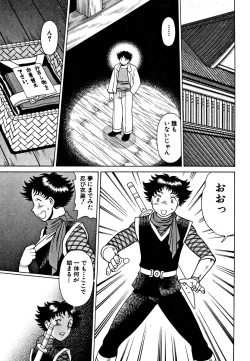 Page 107 of Nanairo Karen