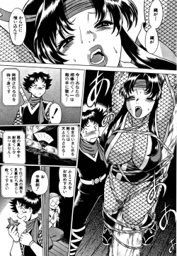 Page 109 of Nanairo Karen