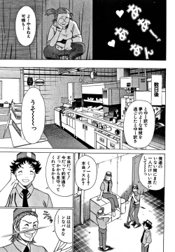 Page 117 of Nanairo Karen