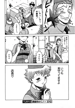 Page 118 of Nanairo Karen