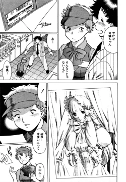 Page 121 of Nanairo Karen