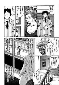 Page 124 of Nanairo Karen