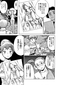 Page 125 of Nanairo Karen