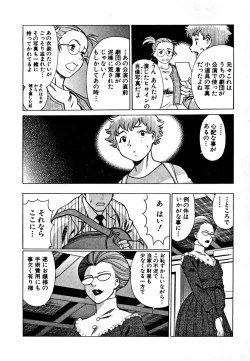 Page 126 of Nanairo Karen