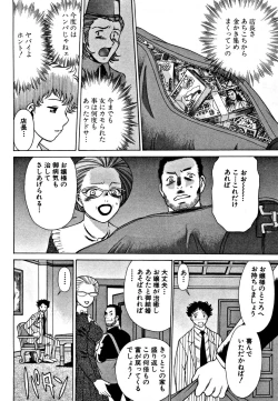 Page 128 of Nanairo Karen