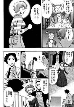 Page 130 of Nanairo Karen