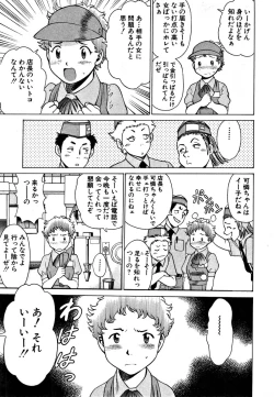 Page 13 of Nanairo Karen