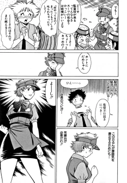 Page 145 of Nanairo Karen