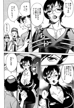 Page 150 of Nanairo Karen