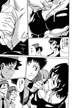 Page 151 of Nanairo Karen