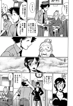 Page 153 of Nanairo Karen