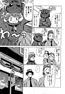 Page 165 of Nanairo Karen