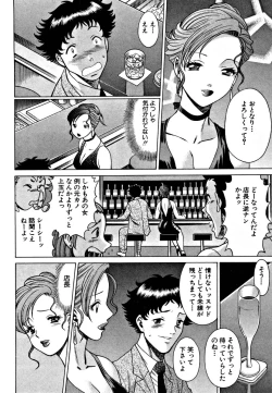 Page 18 of Nanairo Karen