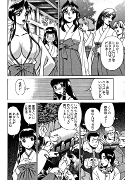 Page 190 of Nanairo Karen