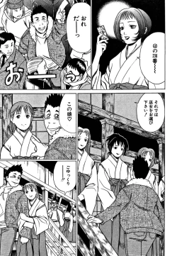 Page 193 of Nanairo Karen