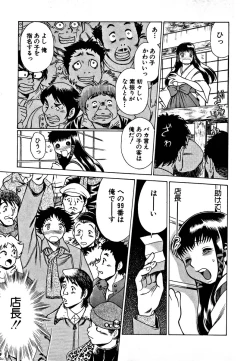 Page 197 of Nanairo Karen