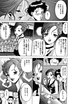 Page 19 of Nanairo Karen