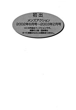 Page 209 of Nanairo Karen