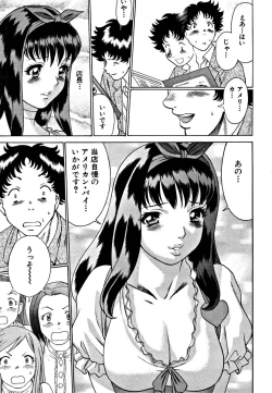 Page 45 of Nanairo Karen