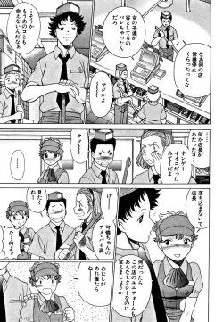 Page 51 of Nanairo Karen