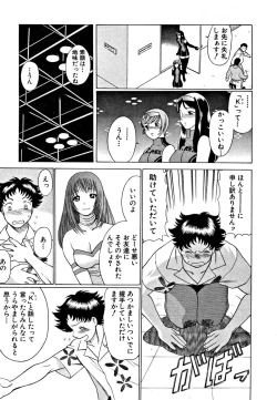 Page 65 of Nanairo Karen