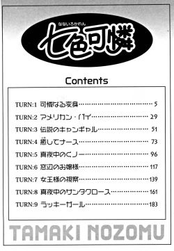 Page 6 of Nanairo Karen