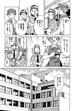 Page 77 of Nanairo Karen