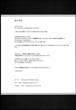 Page 25 of Nightingale Hotaru-chan