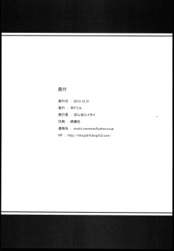 Page 26 of Nightingale Hotaru-chan