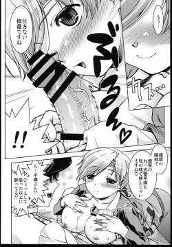 Page 21 of Kaga Chito