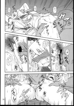 Page 10 of Yui-Shiki