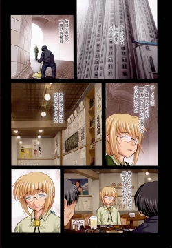 Page 12 of New Nanoha-san. Kouen Choukyou hen Full Color Edition