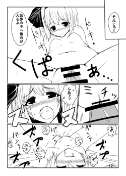 Page 10 of 妖夢のエロ漫画