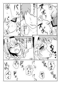 Page 11 of 妖夢のエロ漫画