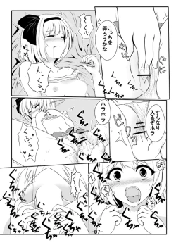 Page 5 of 妖夢のエロ漫画