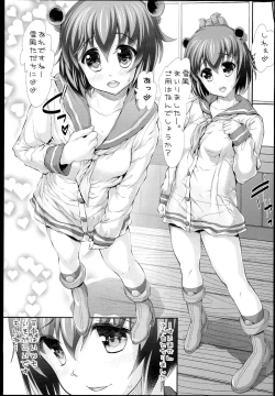 Page 5 of Yukikaze-chan to mou Nakayoku Shinaide!