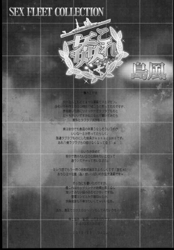 Page 15 of KanColleShimakaze