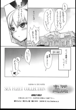 Page 16 of KanColleShimakaze