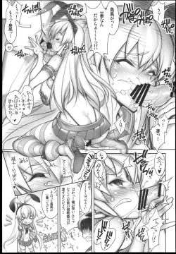 Page 9 of KanColleShimakaze