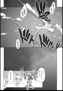 Page 28 of Minna Sokuhame Swapping Precure! !