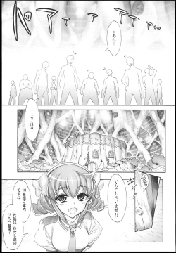 Page 29 of Minna Sokuhame Swapping Precure! !