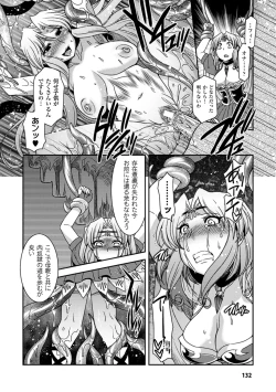 Page 131 of Seigi ga Iro ni Nomareta Hi