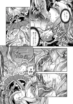 Page 133 of Seigi ga Iro ni Nomareta Hi