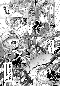 Page 135 of Seigi ga Iro ni Nomareta Hi