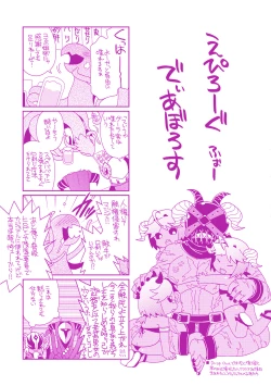 Page 175 of Seigi ga Iro ni Nomareta Hi