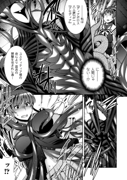 Page 28 of Seigi ga Iro ni Nomareta Hi