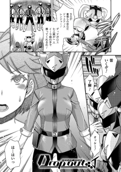 Page 4 of Seigi ga Iro ni Nomareta Hi