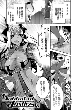 Page 84 of Seigi ga Iro ni Nomareta Hi